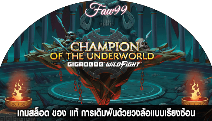 เกมสล็อต ของ แท้ การเดิมพันด้วยวงล้อแบบเรียงซ้อน